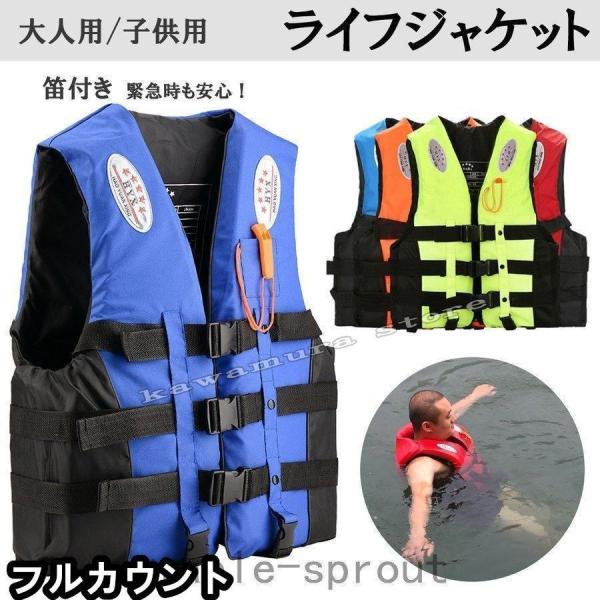ライフジャケット フローティングベスト 浮き具 笛付き 救命胴衣 釣り フィッシングウェア 作業/防災用 ジュニア用 大人用 ライフベスト 男女兼用 子供用カラー：4color イエロー、ブルー、オレンジ、レッド浮力:約7.5kg生地：6T...