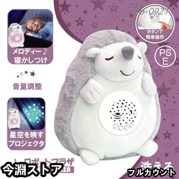 多機能 寝かしつけ ぬいぐるみ■ プラネタリウム プロジェクターお部屋の壁に美しい星空と月を映し出します。お子様と一緒にながめてゆったりとした気分に■ 音楽 メロディ 心音寝かしつけで、リラックスに役立つ十数種類の優しい音楽とメロディ。心音...