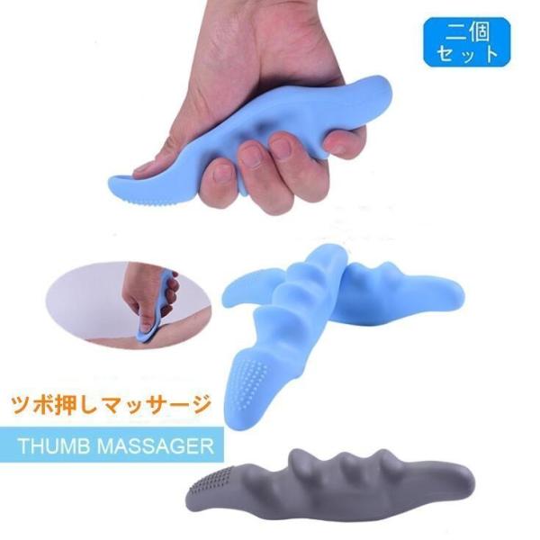 送料無料】ツボ押しマッサージ 指圧 器具 親指 補助 指圧棒 2個入り セラピスト マッサージ師 指圧師 マッサージ 母指 ケア サポート :f221006006:リリシャル 通販 つまんdeペンチ 足用 マッサージ器具 ツボ押し つぼ押し グッズ お風呂 健康 棒