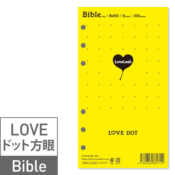 システム手帳 リフィル バイブル b6 LOVEドット罫 6穴 100枚