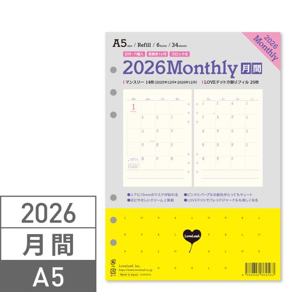 システム手帳 A5 2026年 マンスリー リフィル 月間ブロック式 6穴 ダイアリー ラブリーフ