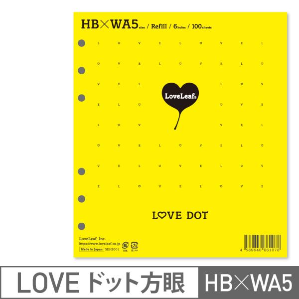 システム手帳 リフィル HB×WA5 6穴 女性 LOVEドット罫 100枚 ラブリーフ