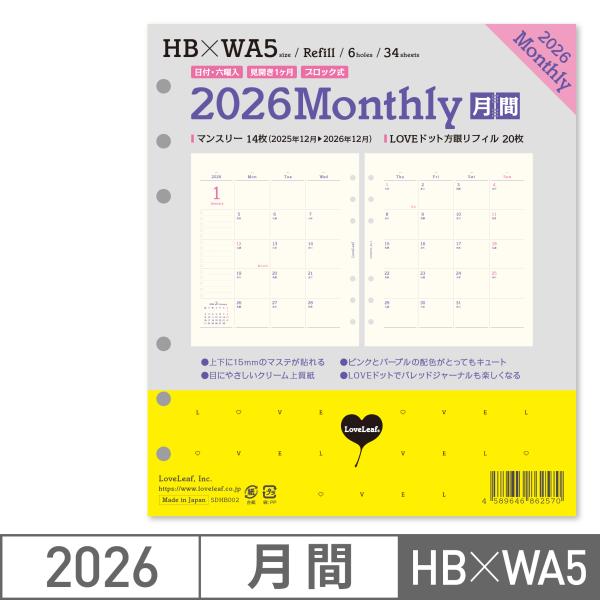 システム手帳 HB×WA5 2026年 マンスリー リフィル 月間ブロック式 6穴 ダイアリー ラブリーフ