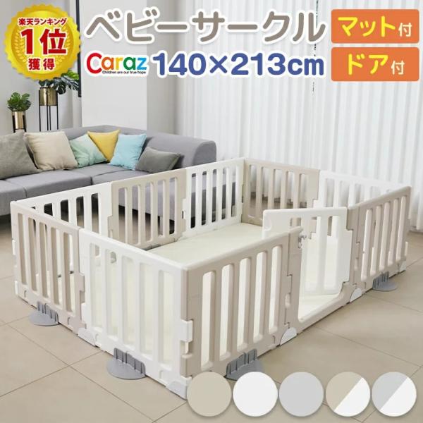 ベビーサークル 10枚の人気商品 通販 価格比較 価格 Com