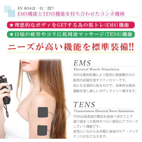 低周波マッサージ機 低周波治療器 腹筋ベルト Tens Ems Istim Ev 804 血行促進 肩こり 筋肉痛 リハビリ モード多種 パルス幅 周波数 無段階調整可能 Buyee Servis Zakupok Tretim Licom Buyee Pokupajte V Yaponii