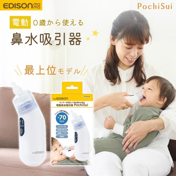 はなみず　0308 鼻水吸引器 電動 新生児 赤ちゃん ハンディ ベビー 子供 鼻