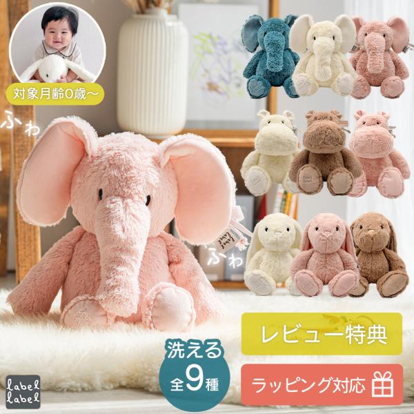 やさしいアースカラーでインテリアに馴染むデザインが可愛い♪ レーベルレーベルは、環境に配慮したやさしい温もりのあるおもちゃで、 お子様の遊びを広げる想像力や好奇心を引き出す知育玩具を豊富に取り揃えています。出産祝いやお誕生日プレゼントにもお...