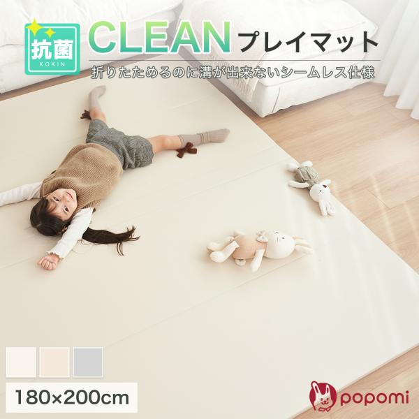 プレイマット クッション マット ベビー 赤ちゃん シームレス 抗菌 床暖房対応 子供 厚手 騒音 防水 マットレス 折りたたみ 大判 clean popomi 180 200 : mega4-180-200-2 : 三豊ストア - 通販 - Yahoo!ショッピング プレイマット クッション マット ベビー 赤ちゃん シームレス 抗菌 床暖房対応 子供 厚手 騒音 防水 マットレス 折りたたみ 大判 clean popomi 180 200 : mega4-180-200-2 : 三豊ストア - 通販 - Yahoo!ショッピング