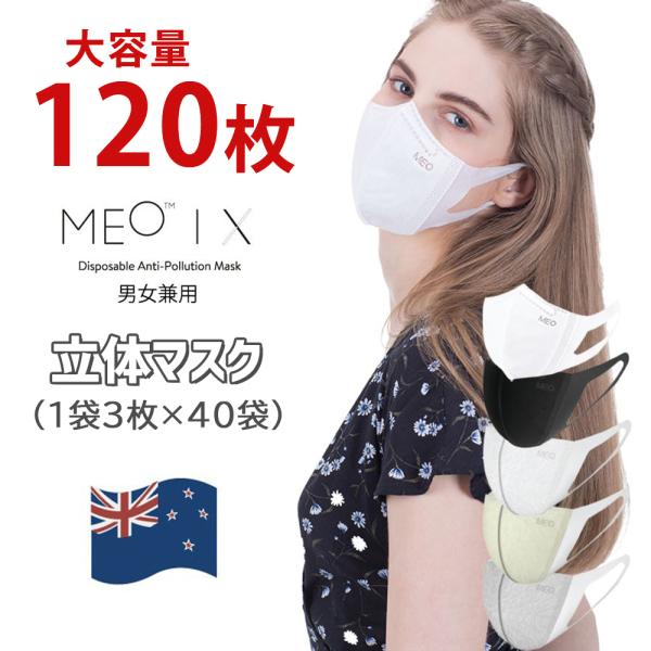 }XN    ĝ  120 tBbg ӂTCY MEO 3×40 zCg O[ ubN pm2.5