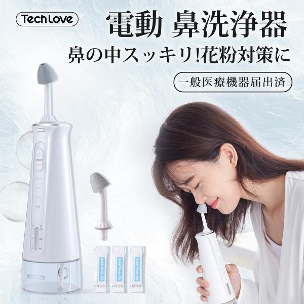 治療機器 鼻洗浄器 家庭 - 家庭用治療機器の人気商品・通販・価格比較 - 価格.com 治療機器 鼻洗浄器 家庭 - 家庭用治療機器の人気商品・通販・価格比較 - 価格.com