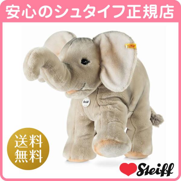 Steiff シュタイフ キッズ ぞうのトランピリ 45cm 064043 love-steiff_064043