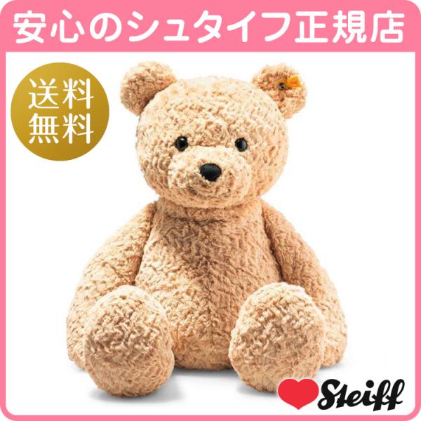 Steiff（シュタイフ） シュタイフ正規店 カドリーフレンズ テディベア