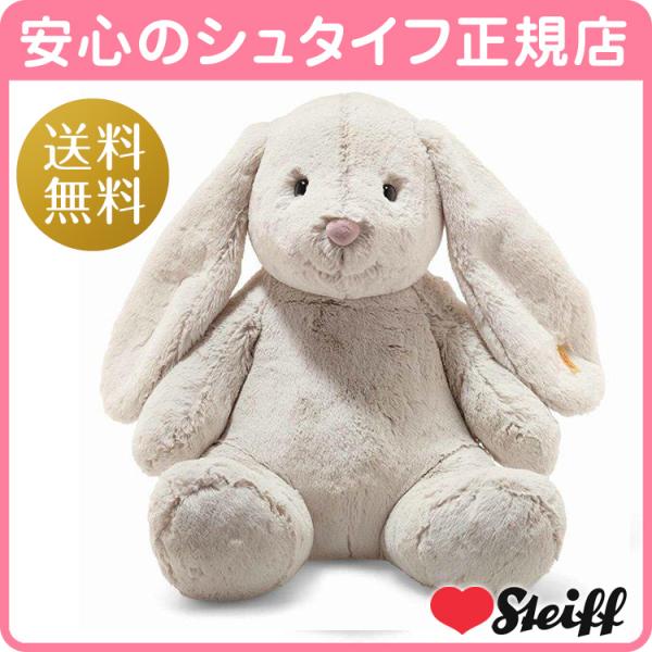 シュタイフ　「寝そべりウサギ」 ウサギのホッピー 38cm | ドイツ最高級テディベアのシュタイフ