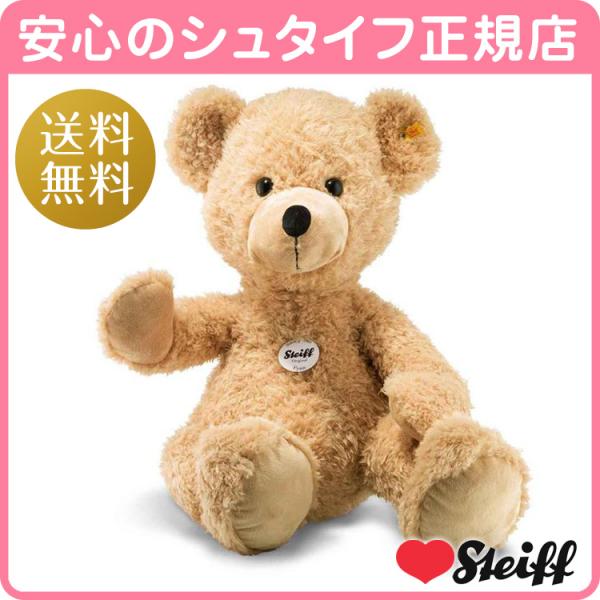 Steiff（シュタイフ） シュタイフ正規店 テディベア フィン 80cm