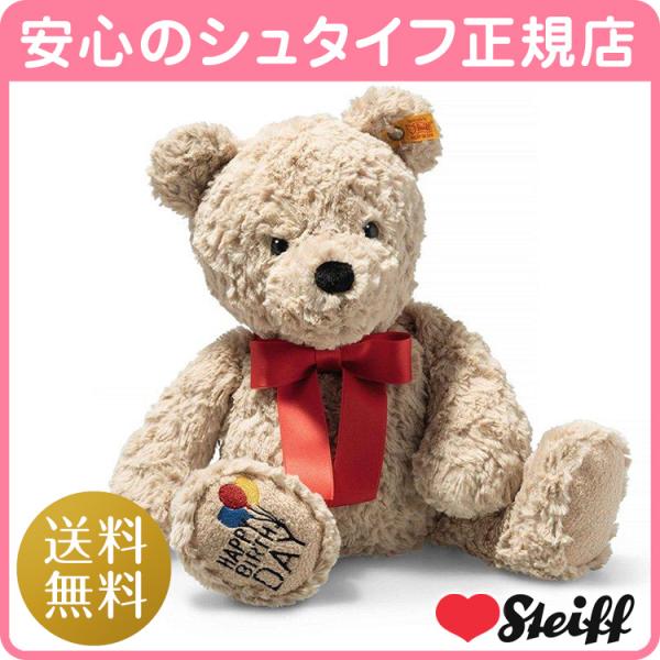 Steiff テディベア　スージーズー 2061303_L.jpg