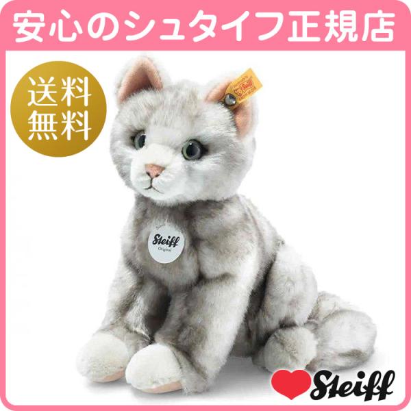 Steiff（シュタイフ） シュタイフ正規店 ネコのフィルー 21cm