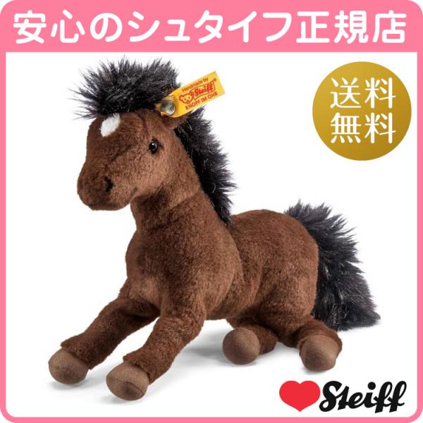 Steiff（シュタイフ） シュタイフ正規店 ホース（馬） ハノーバー種の