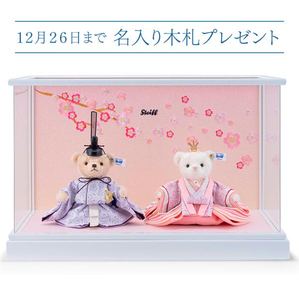 [Release date: January 12, 2026]★12月26日までお値引き＆名入り木札プレゼント中！★こちらは「ひな人形」と「アクリルケース」のセットです。ーご確認くださいーー人気商品のためご予約お申し込み後、ご注文確認のご...