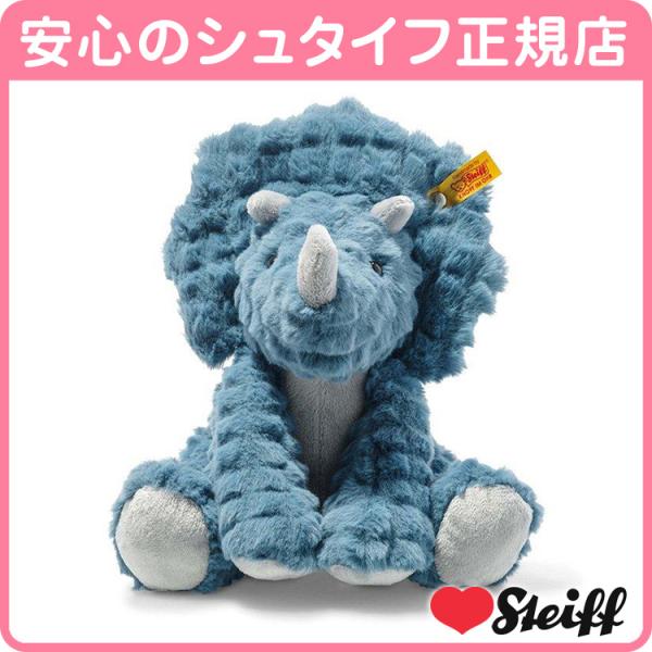 steiff　シュタイフ トリケラトプスのディキシー Steiff（シュタイフ） シュタイフ正規店 カドリーフレンズ