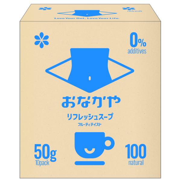 リフレッシュスープ【１０パック ×１】おなかにやさしい 自然派に◎ 赤ちゃんでも飲めるやさしさ フルーティテイスト 自然原料１００％  今までにない感覚