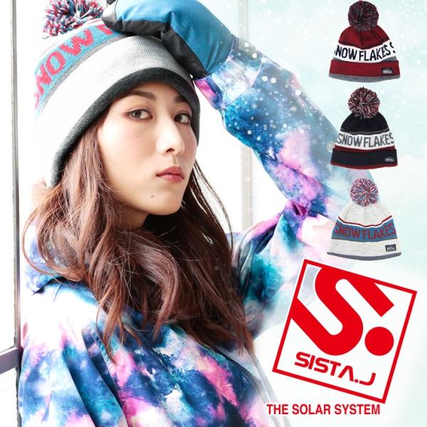 スノーボード ウェア レディース スキーウェア スノボ ウェア ニット帽 ビーニーsista J シスタージェイ Buyee Buyee 日本の通販商品 オークションの代理入札 代理購入