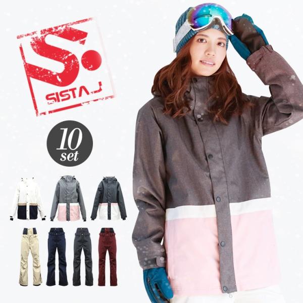 数量限定 スノボウェア レディース 上下セット スノーボードウェア バイカラー ジャケット パンツ 2点セット Sista J set Buyee Buyee Japanese Proxy Service Buy From Japan Bot Online