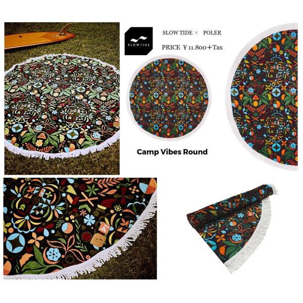 スロータイド × ポーラ　キャンプバイブラウンドタオル