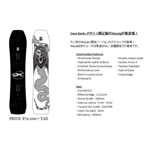 RIDE SNOWBOARD * 送料無料　 チューン ケース サービス 21-22 20-21 限定 LTD WARPIG MEDIUM 151  ライド 　ボード　スノーボード　スノボ 2020 更に！