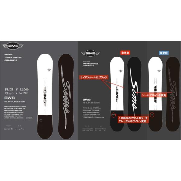 SIMS BWB 154cm 21-22モデル シムズ スノーボード | www.tspea.org