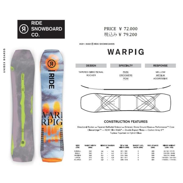 RIDE ライド ワーピグ M パウダー ジブ カービング | www.hima.am
