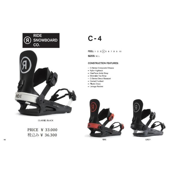 RIDE 送料無料 C4 BLACK WHITE BINDING バインディング ビンディング