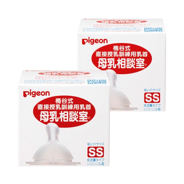 ピジョン 桶谷式直接授乳訓練用 母乳相談室 乳首SSサイズ 2個セット(哺乳器/哺乳瓶用) PIGEON B倉庫 送料無料 :011402x2:ママとベビーのLOVEPEACE - 通販 - Yahoo!ショッピング ピジョン 桶谷式直接授乳訓練用 母乳相談室 乳首SSサイズ 2個セット(哺乳器/哺乳瓶用) PIGEON B倉庫 送料無料 :011402x2:ママとベビーのLOVEPEACE - 通販 - Yahoo!ショッピング
