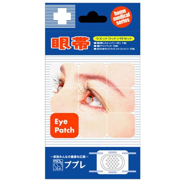 サイズ　横55mm×縦42mmウエットコットン付きセット●眼帯（ストッパー付） 1枚●替アイパッド 5枚●目のまわりウエットコットン 5包●材料は不燃性樹脂のため危険がありません。●凸型セル版で眼を圧迫しません。●平組紐の為、長時間の使用に...