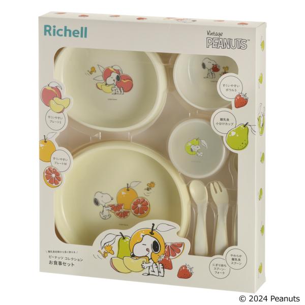 スヌーピー ベビー食器セット リッチェル ピーナッツ コレクション ステップアップできたね! お食事セット Richell A倉庫 送料無料  :4973655215968-:ママとベビーのLOVEPEACE - 通販 - Yahoo!ショッピング