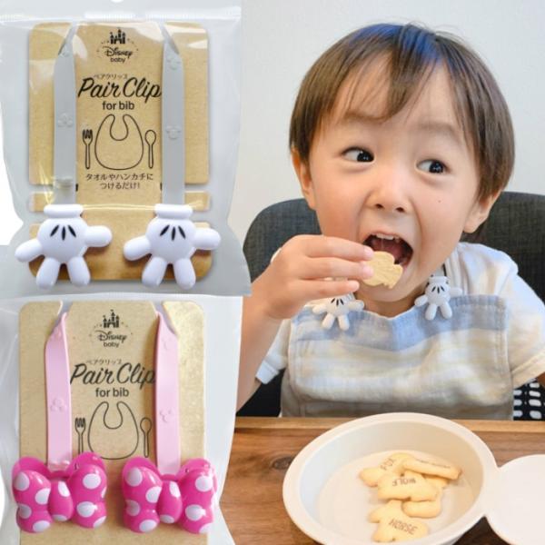 お手持ちのハンカチやタオルをつけるだけ！即席スタイのできあがり!!材質本体：ABS樹脂ホルダー：シリコーンゴムクリップ軸：アルミニウムクリップバネ：ステンレスミッキー（グローブ/グレー）JAN 4904121360691サイズ　W230/2...