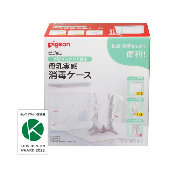 本体サイズ  正面幅21.5×奥行11.7×高さ22.3cm容量  2.5LJANコード  4902508005630キッズデザイン賞受賞商品母乳実感哺乳びんをお持ちの方は迷わずこのケース！哺乳びんを複数本同時に消毒除菌でき、コンパクトに保...