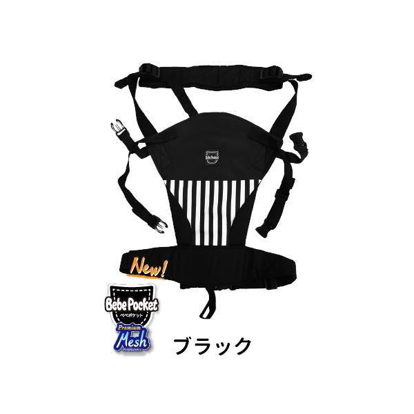 べべポケットはおでかけが楽しく快適になるように開発された、新発想の【サイド密着抱っこ】が特徴のベビーキャリーです。装着簡単で暑くないのでパパにも好評！コンパクト軽量でセカンド抱っこ紐としてもオススメ！寝かしつけにも便利な【対面抱っこ】から、...