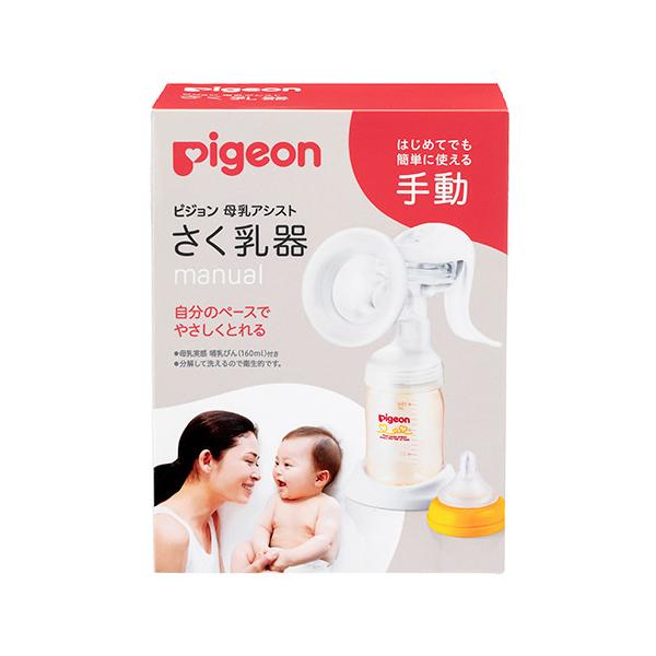 付属品  母乳実感哺乳びん（プラスチック製　160ml）・SSサイズ（丸穴）乳首付　※乳首は0ヵ月の赤ちゃん向けです。原材料  ・ハンドル、引き上げプレート、ハンドルベース、本体、さく乳口、ボトルスタンド、フード、キャップ：ポリプロピレン・...