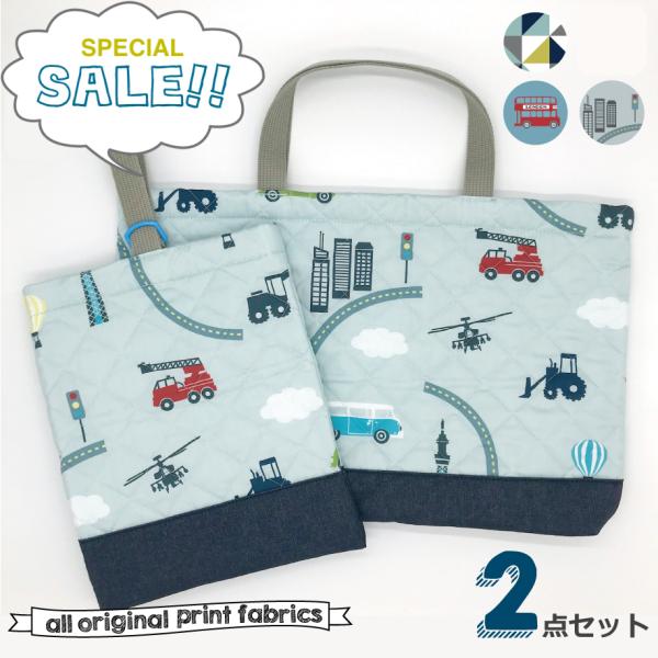 レッスンバッグ＆上履き袋 楽天市場】レッスンバッグ 上履き入れ セットの通販