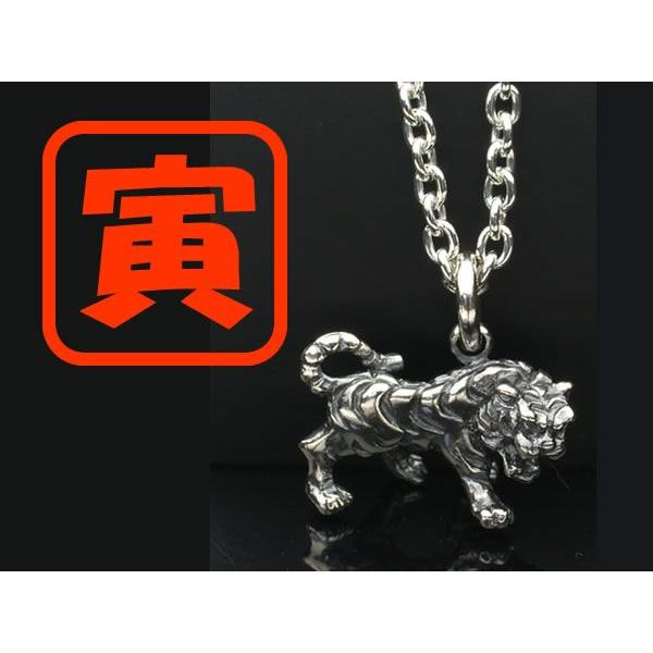 【シルバーアクセサリー】寅（とら）ペンダントトップ 【干支・十二支】