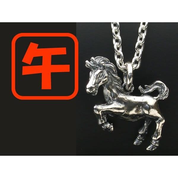 【シルバーアクセサリー】午（うま）ペンダントトップ 【干支・十二支】