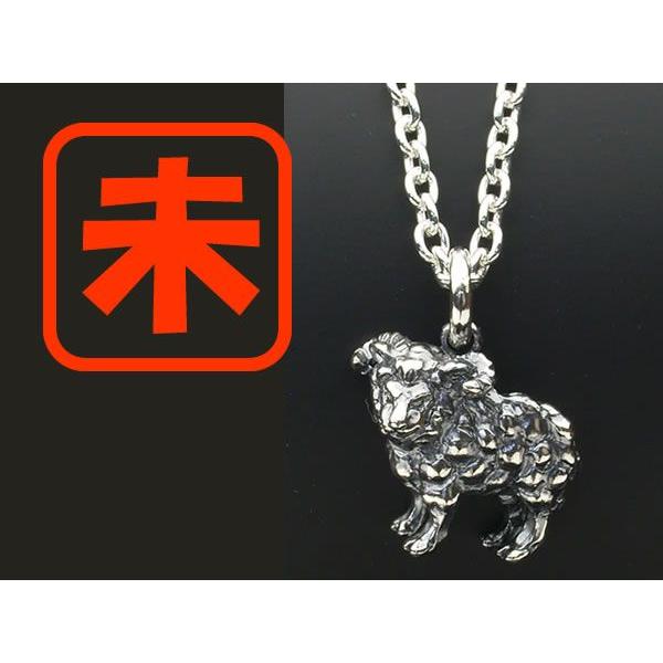 【シルバーアクセサリー】未（ひつじ）ペンダントトップ 【干支・十二支】