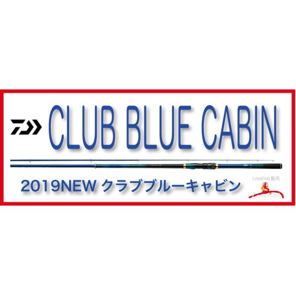 ダイワ クラブブルーキャビン M-350・Y (ロッド・釣竿) 価格比較 ダイワ クラブブルーキャビン M-350・Y (ロッド・釣竿) 価格比較