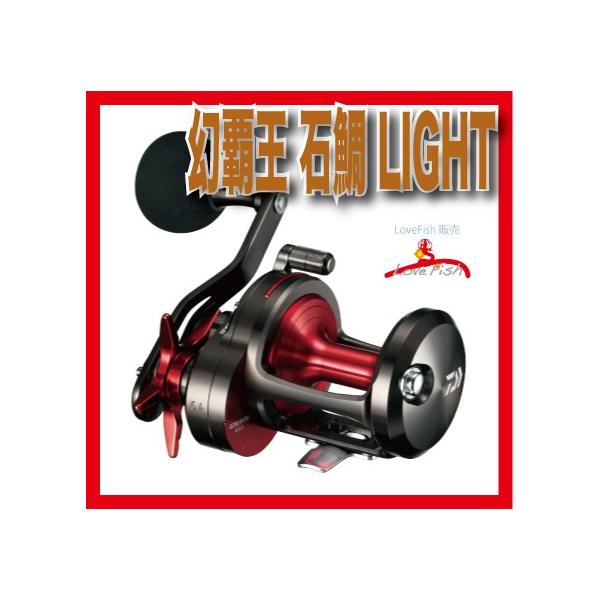 ダイワ 幻覇王 石鯛 LIGHT 20H (リール) 価格比較 - 価格.com ダイワ 幻覇王 石鯛 LIGHT 20H (リール) 価格比較 - 価格.com