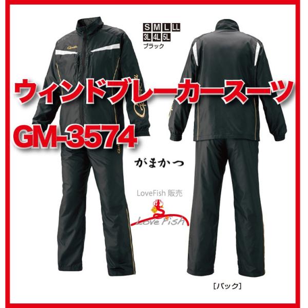 がまかつGM-3368 ウインドブレーカースーツ 3L