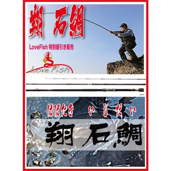 シマノ 翔 石鯛 MH 525 (ロッド・釣竿) 価格比較 - 価格.com シマノ 翔 石鯛 MH 525 (ロッド・釣竿) 価格比較 - 価格.com