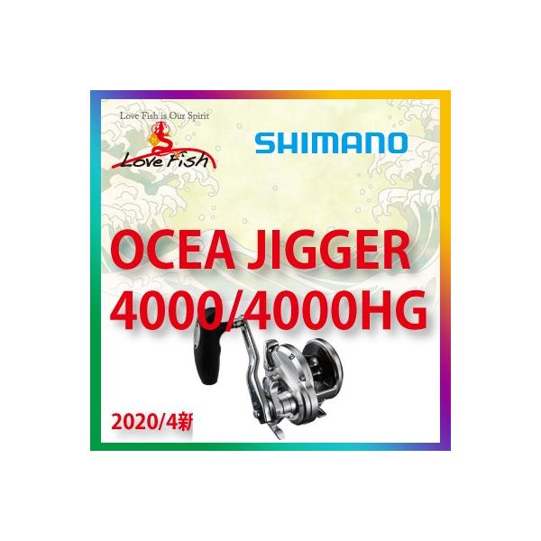 シマノ オシアジガー 4000HG 右 (リール) 価格比較 - 価格.com シマノ オシアジガー 4000HG 右 (リール) 価格比較 - 価格.com
