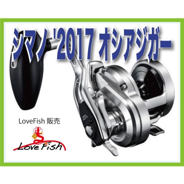 シマノ オシアジガー 1500HG (リール) 価格比較 - 価格.com シマノ オシアジガー 1500HG (リール) 価格比較 - 価格.com