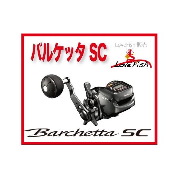 太陽電池を採用バルケッタ SC ［Barchetta SC］2000 SHIMANO