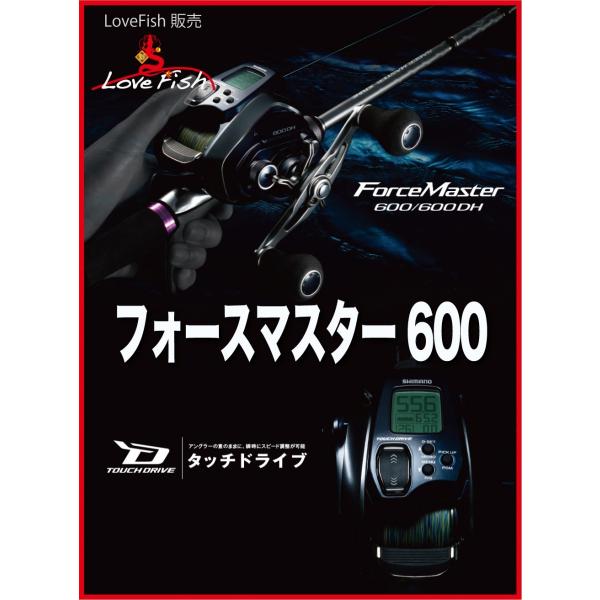 シマノ フォースマスター 600DH (リール) 価格比較 - 価格.com